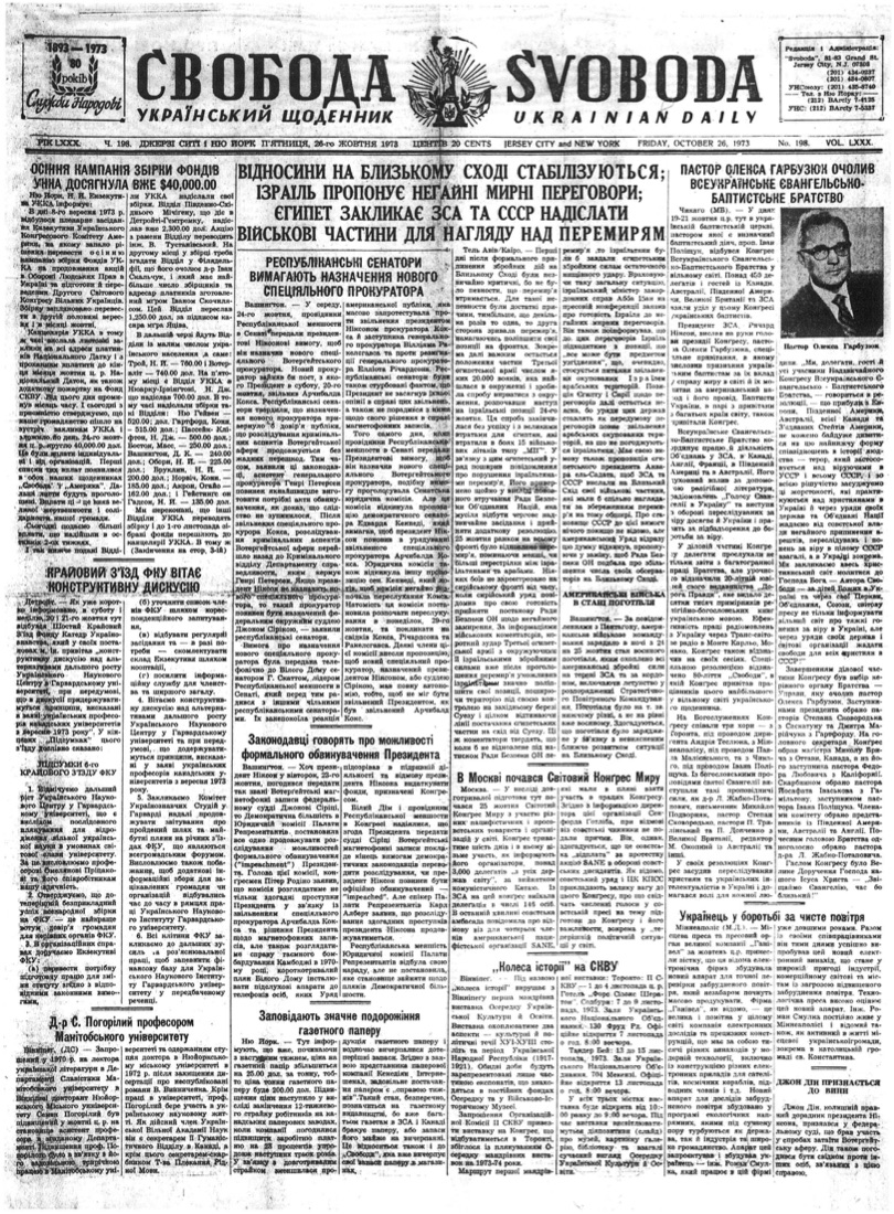 PDF обкладинка для 1973-198