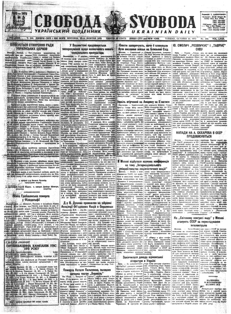 PDF обкладинка для 1973-200