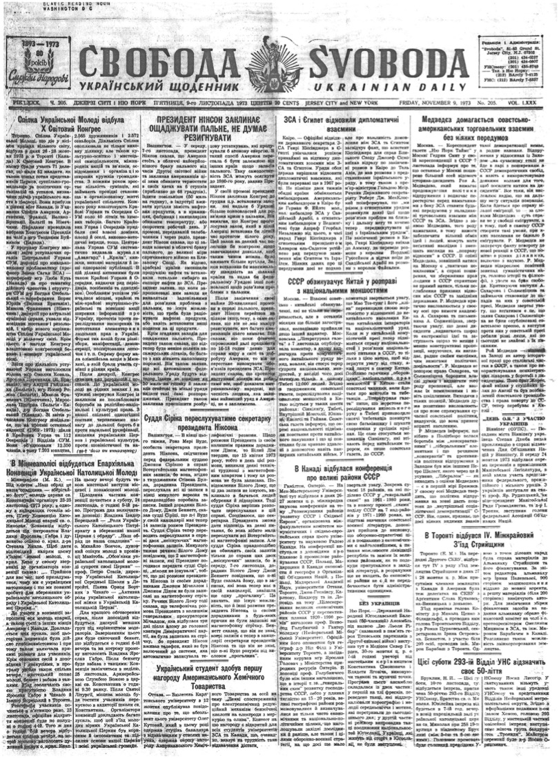 PDF обкладинка для 1973-205