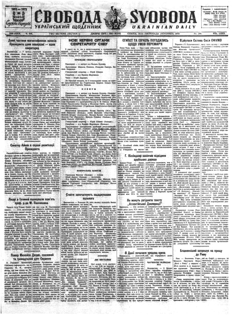 PDF обкладинка для 1973-206