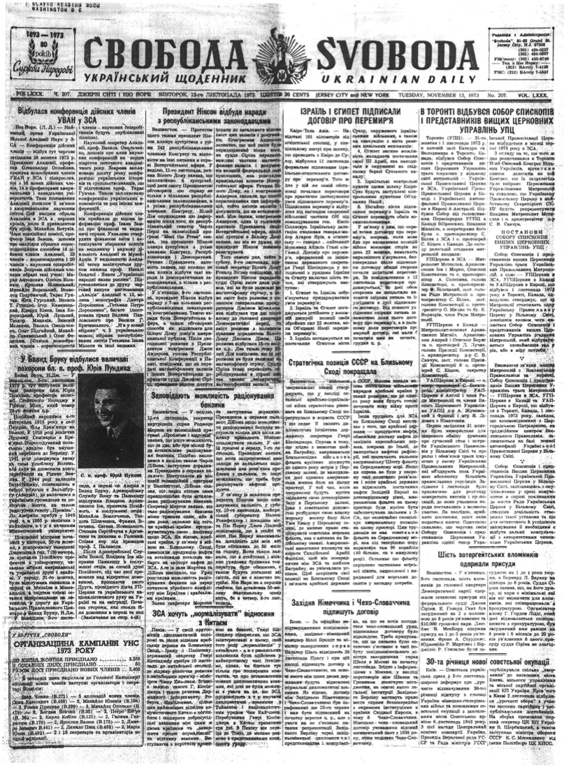 PDF обкладинка для 1973-207