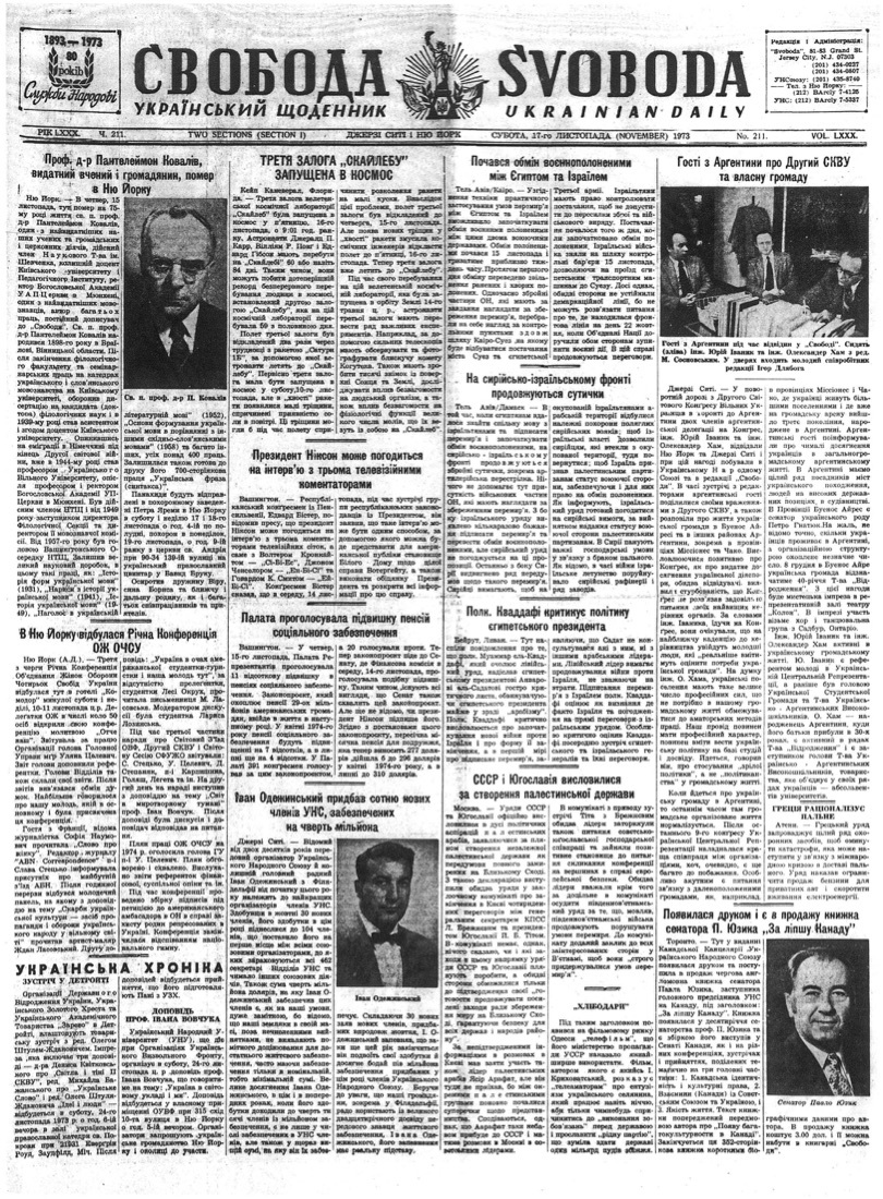 PDF обкладинка для 1973-211