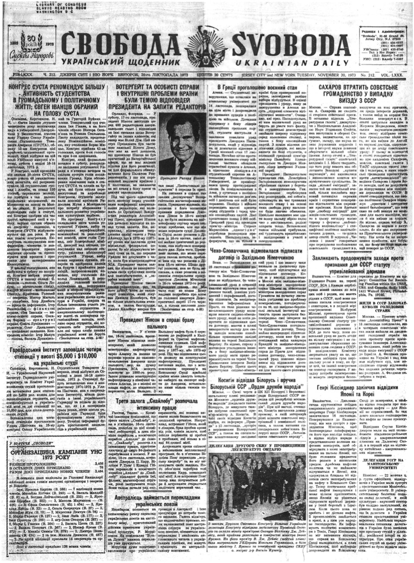 PDF обкладинка для 1973-212