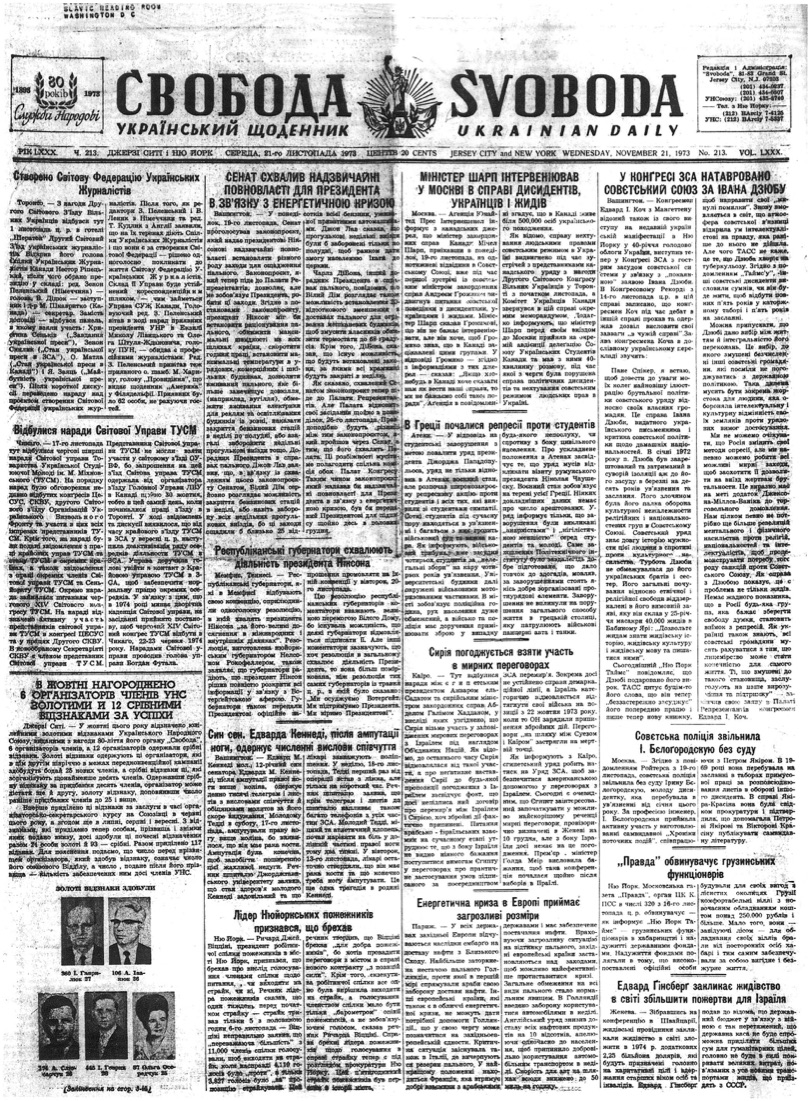 PDF обкладинка для 1973-213