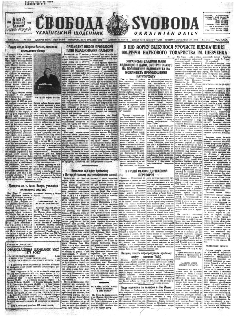 PDF обкладинка для 1973-215