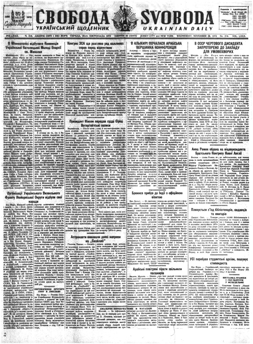 PDF обкладинка для 1973-216