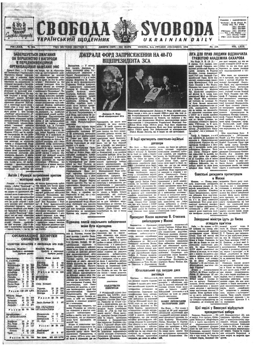 PDF обкладинка для 1973-224