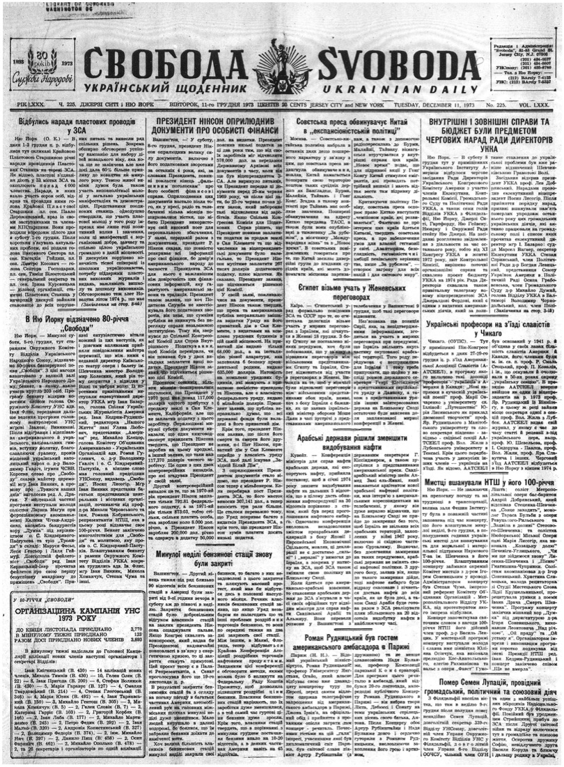PDF обкладинка для 1973-225