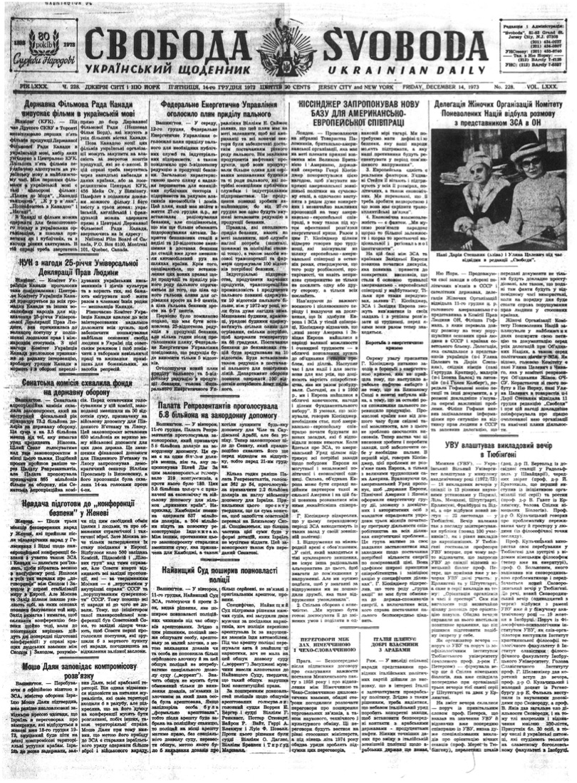 PDF обкладинка для 1973-228