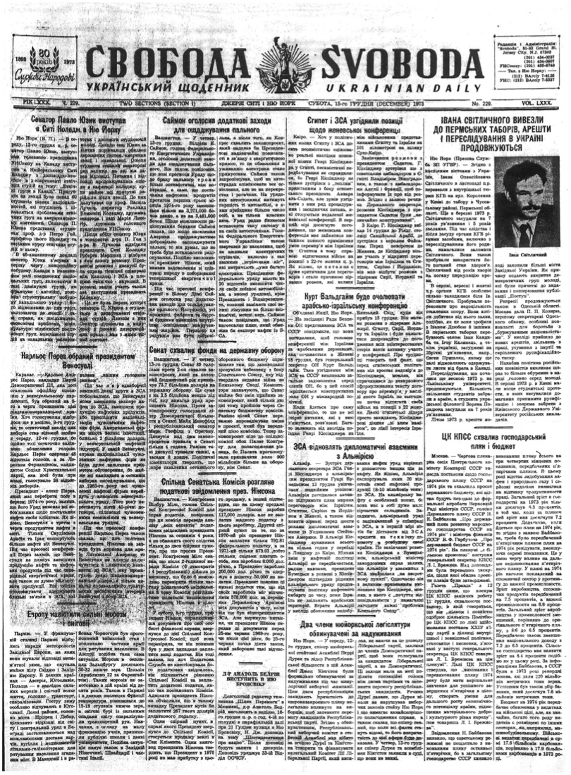 PDF обкладинка для 1973-229