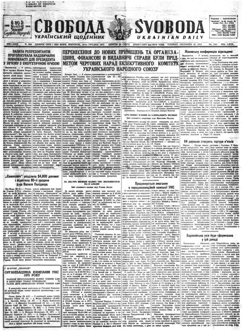 PDF обкладинка для 1973-230