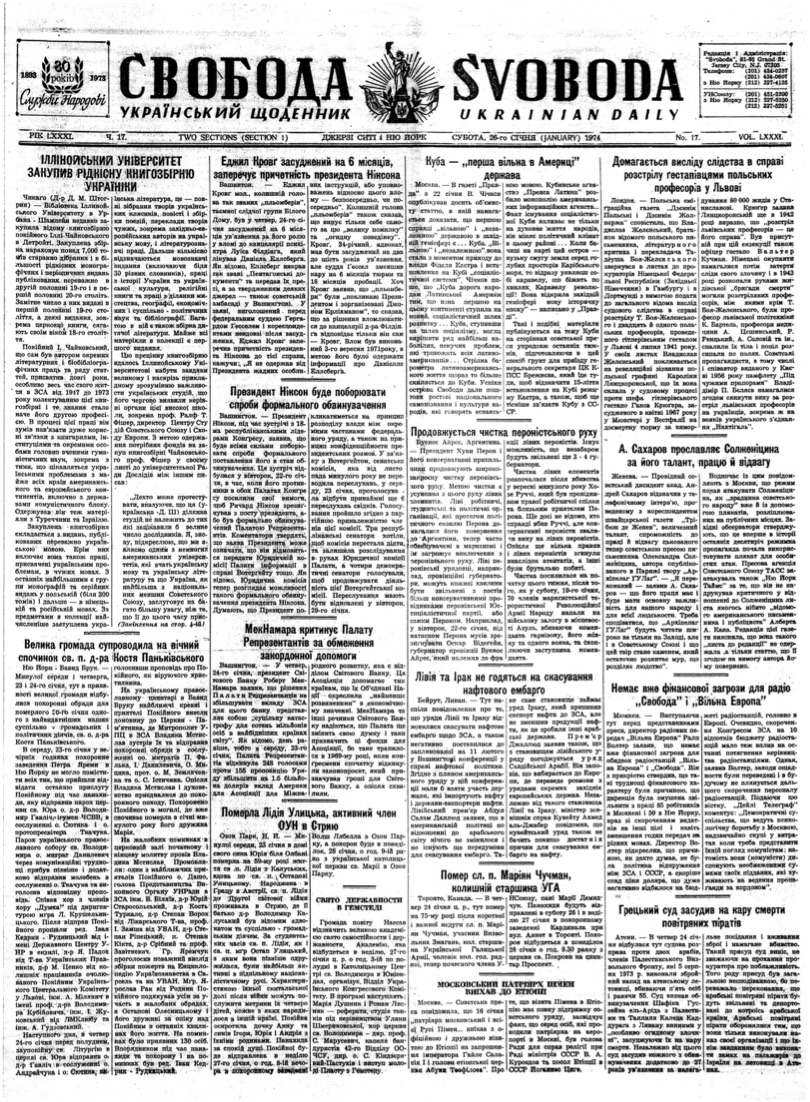 PDF обкладинка для 1974-017