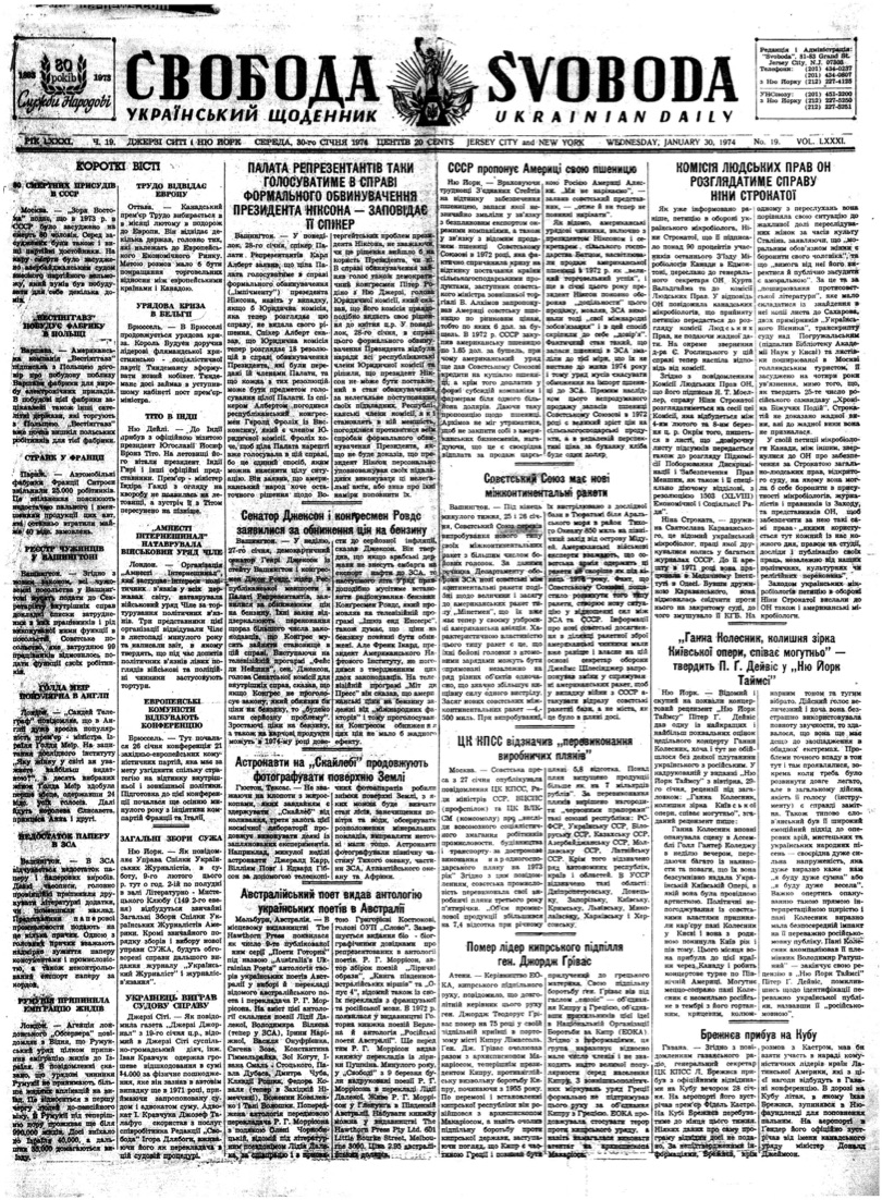 PDF обкладинка для 1974-019