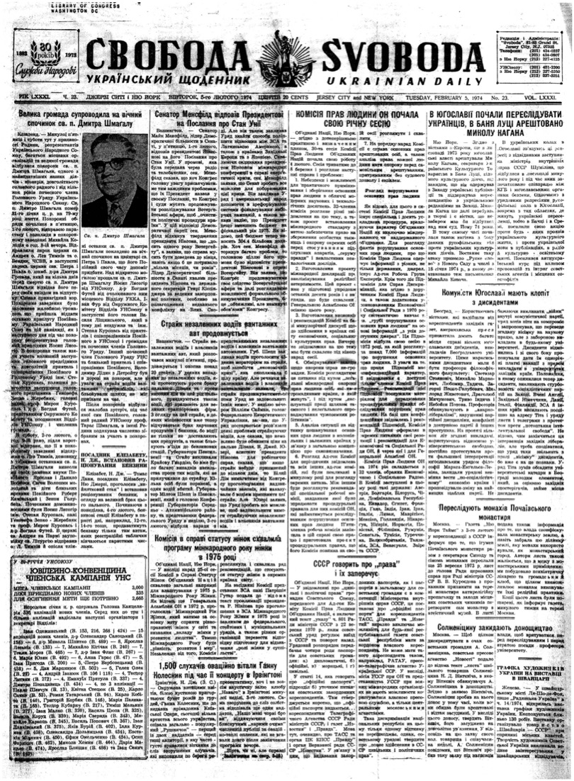 PDF обкладинка для 1974-023