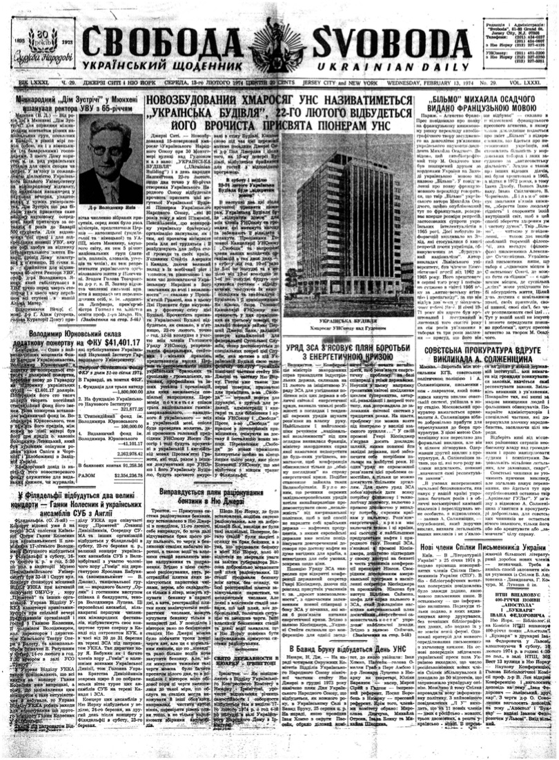 PDF обкладинка для 1974-029