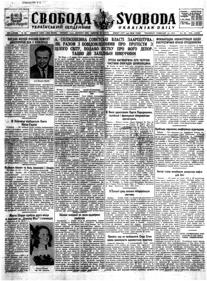 PDF обкладинка для 1974-030