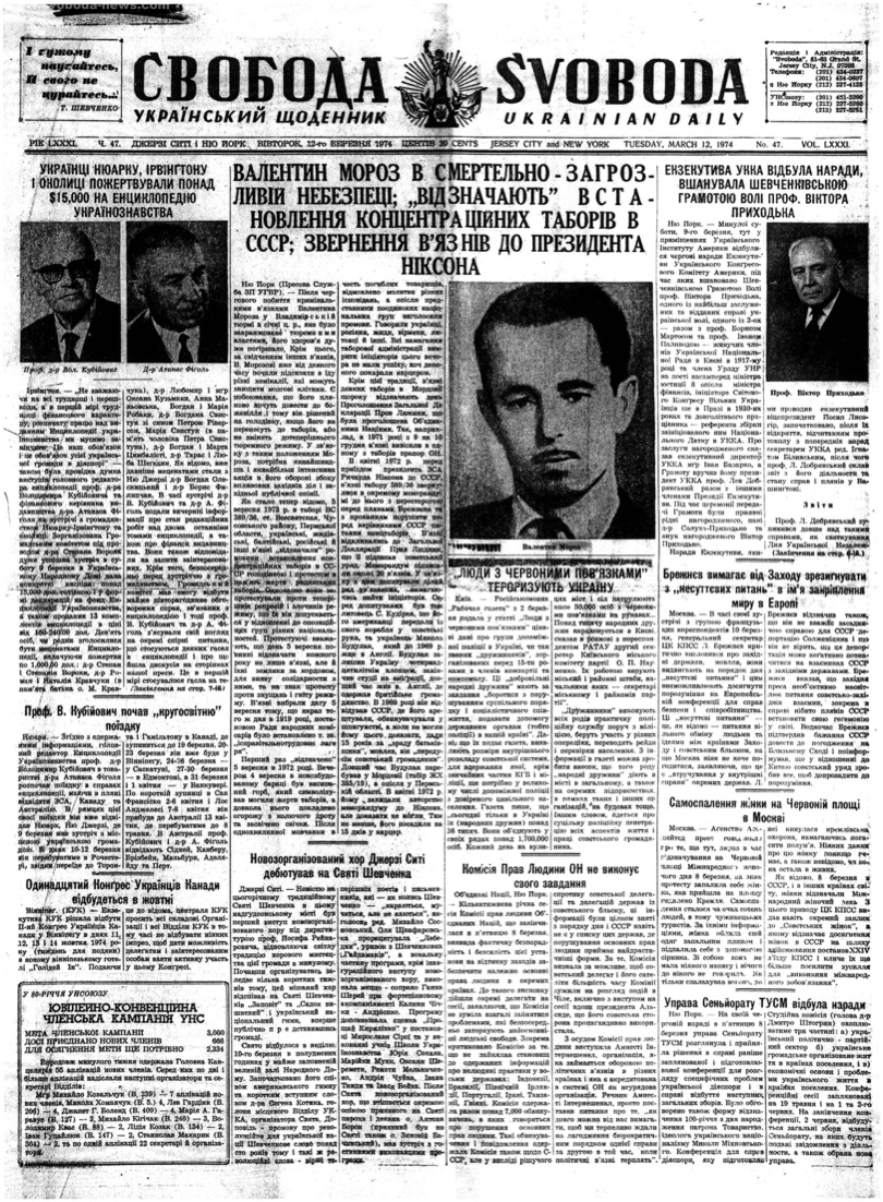 PDF обкладинка для 1974-047