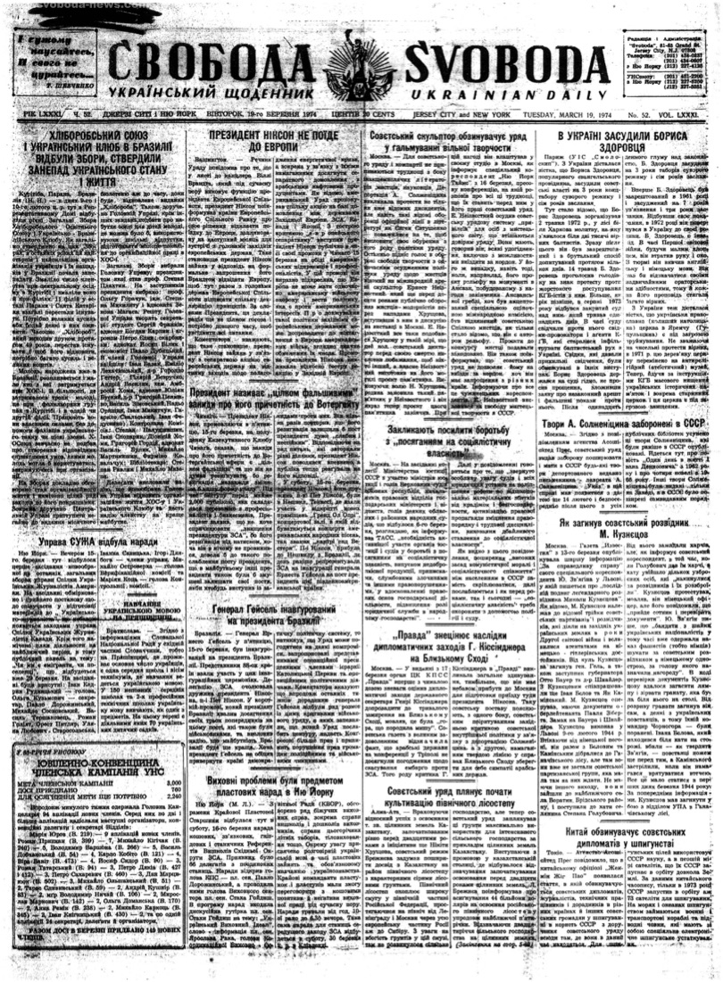 PDF обкладинка для 1974-052