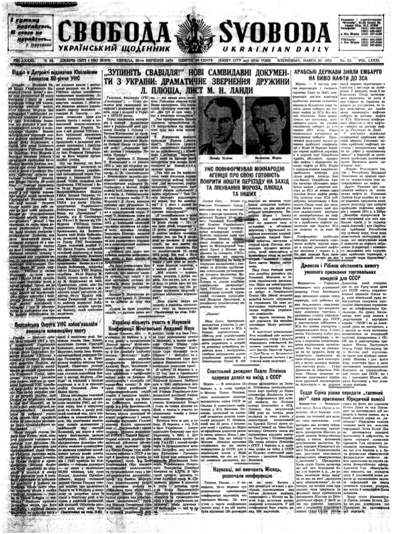 PDF обкладинка для 1974-053