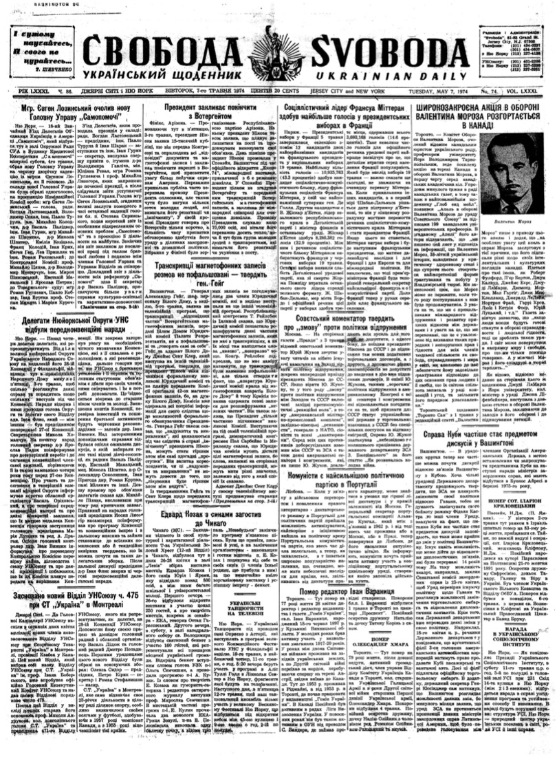 PDF обкладинка для 1974-086