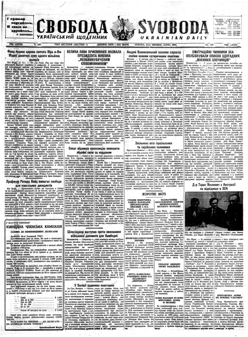 PDF обкладинка для 1974-107