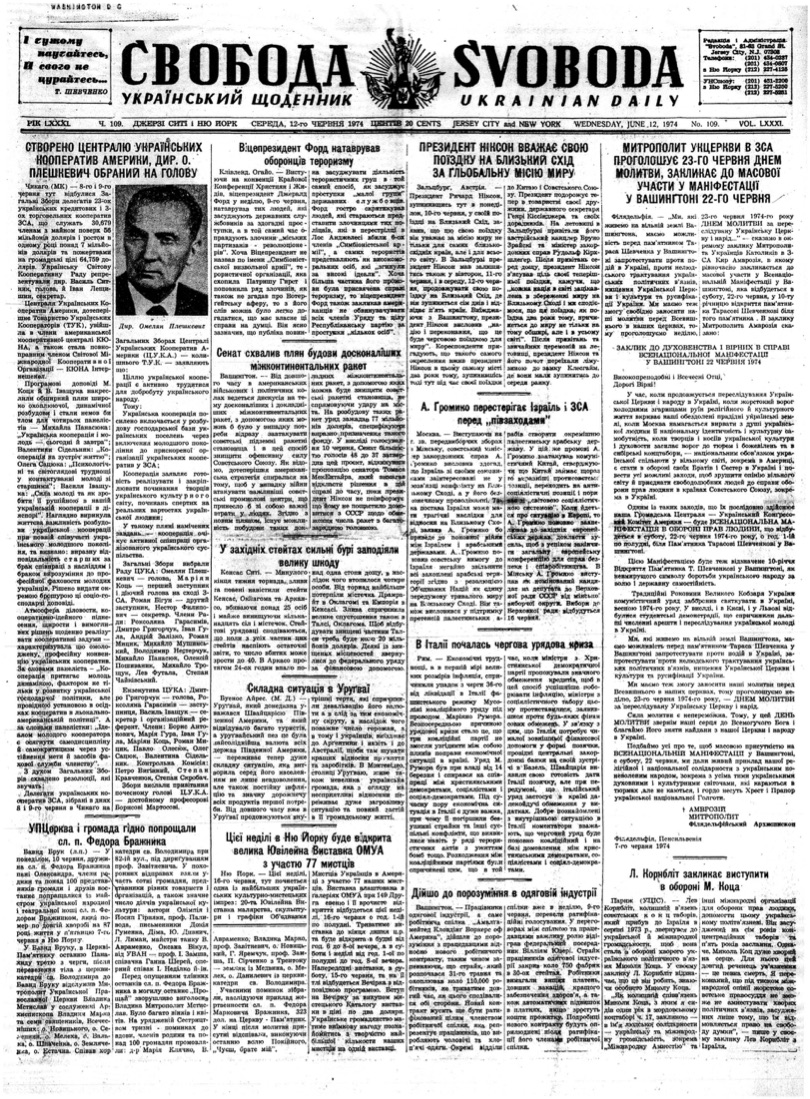 PDF обкладинка для 1974-109