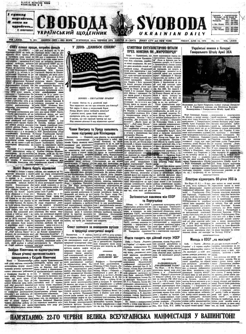 PDF обкладинка для 1974-111