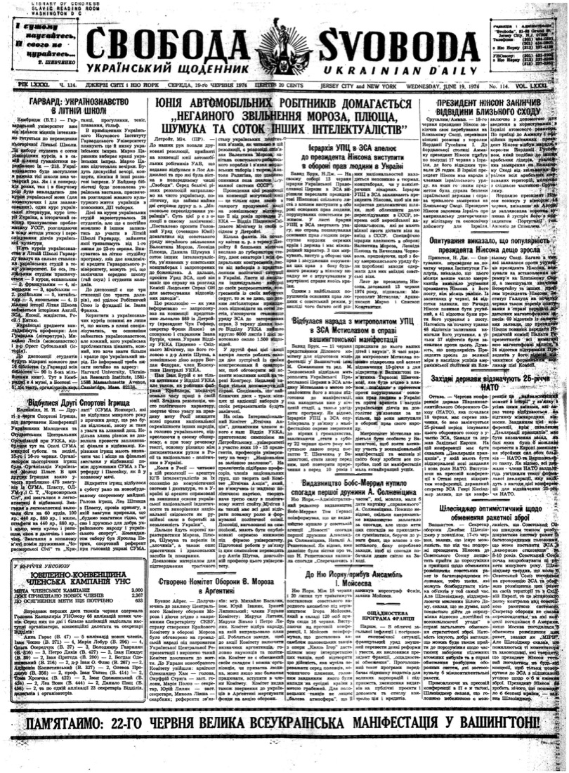 PDF обкладинка для 1974-114