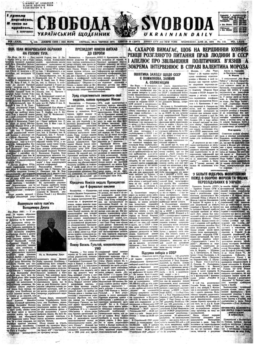 PDF обкладинка для 1974-119