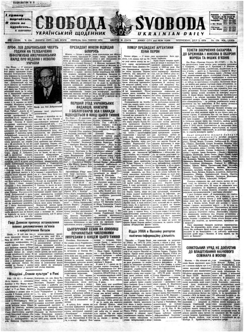 PDF обкладинка для 1974-124