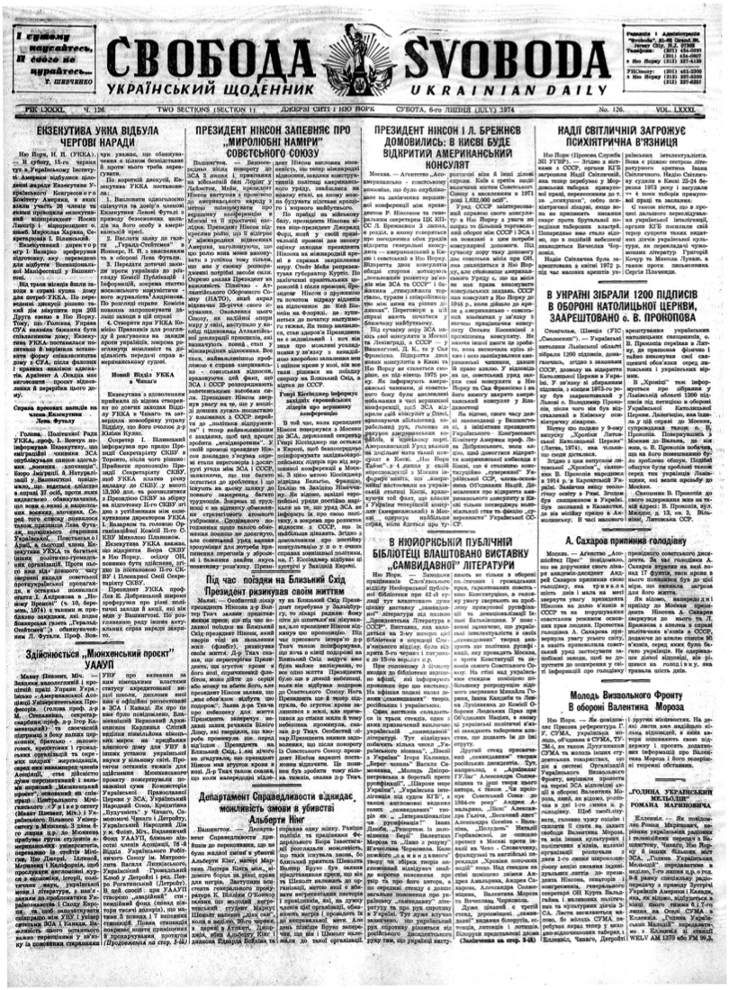 PDF обкладинка для 1974-126