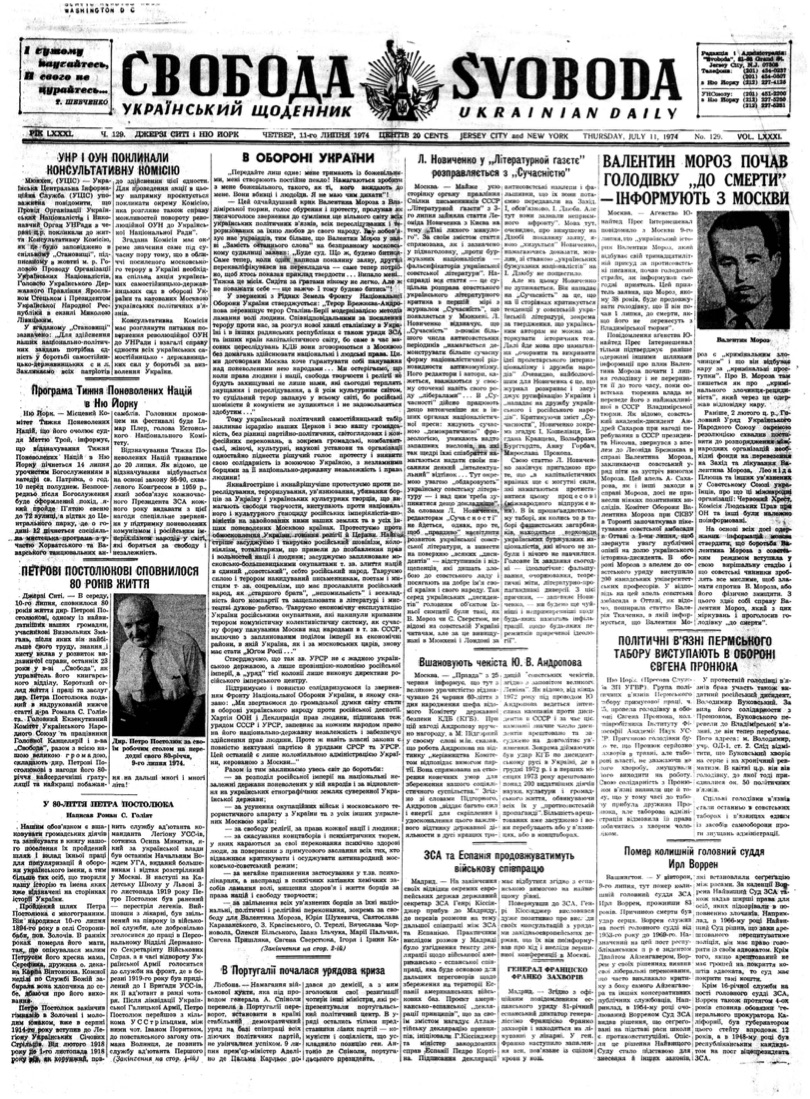 PDF обкладинка для 1974-129