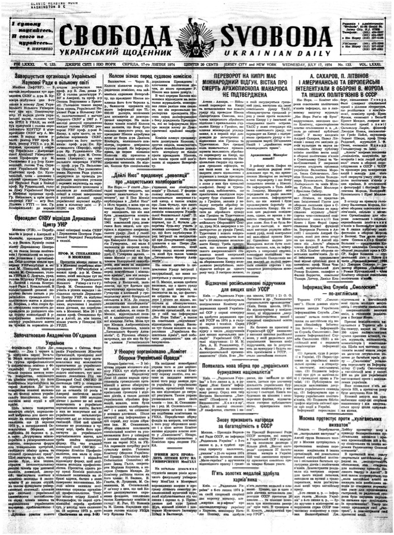 PDF обкладинка для 1974-133
