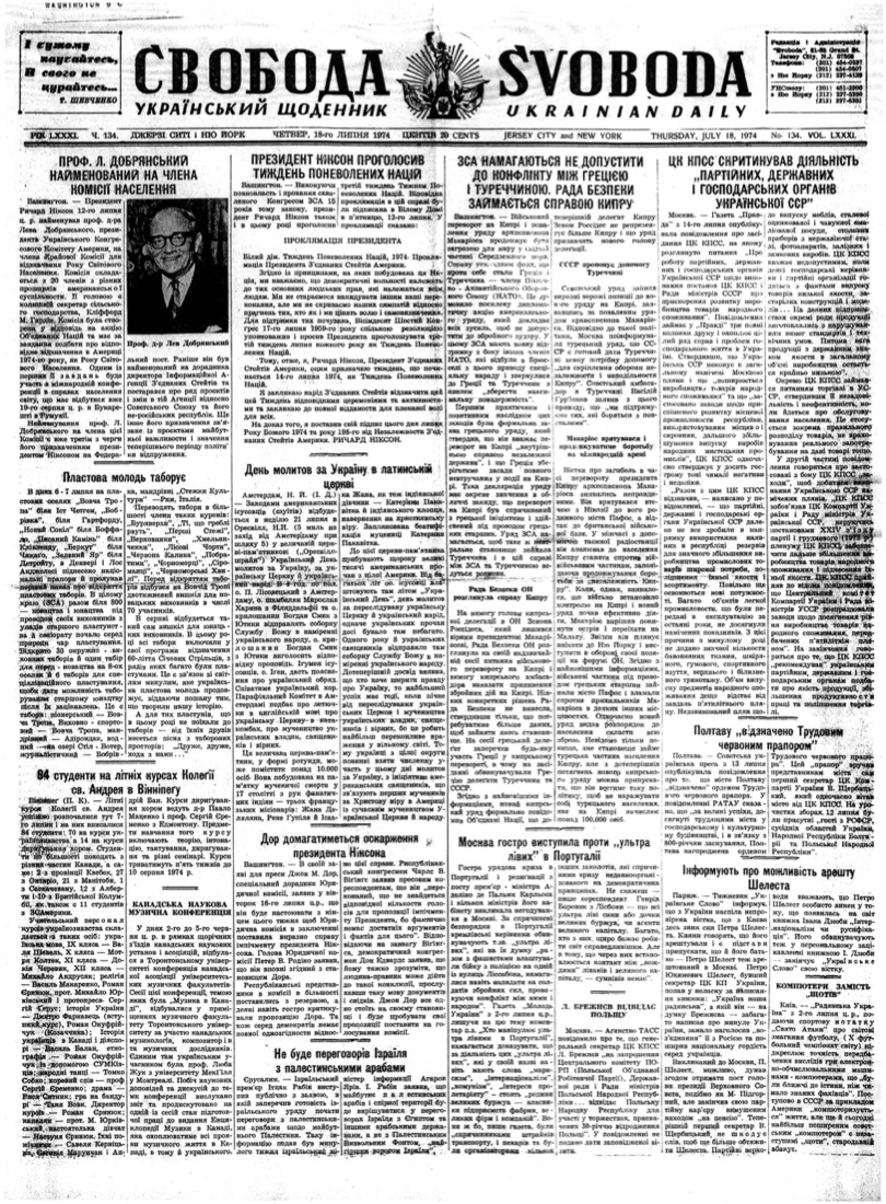 PDF обкладинка для 1974-134