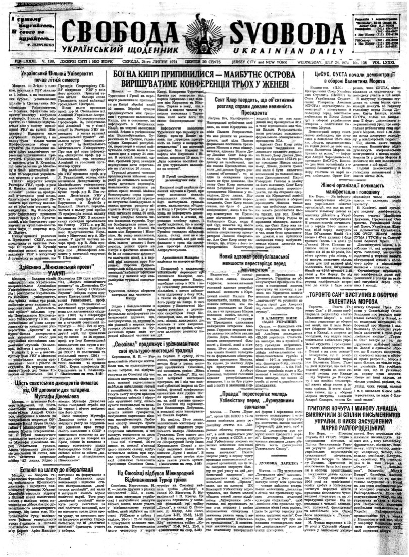 PDF обкладинка для 1974-138