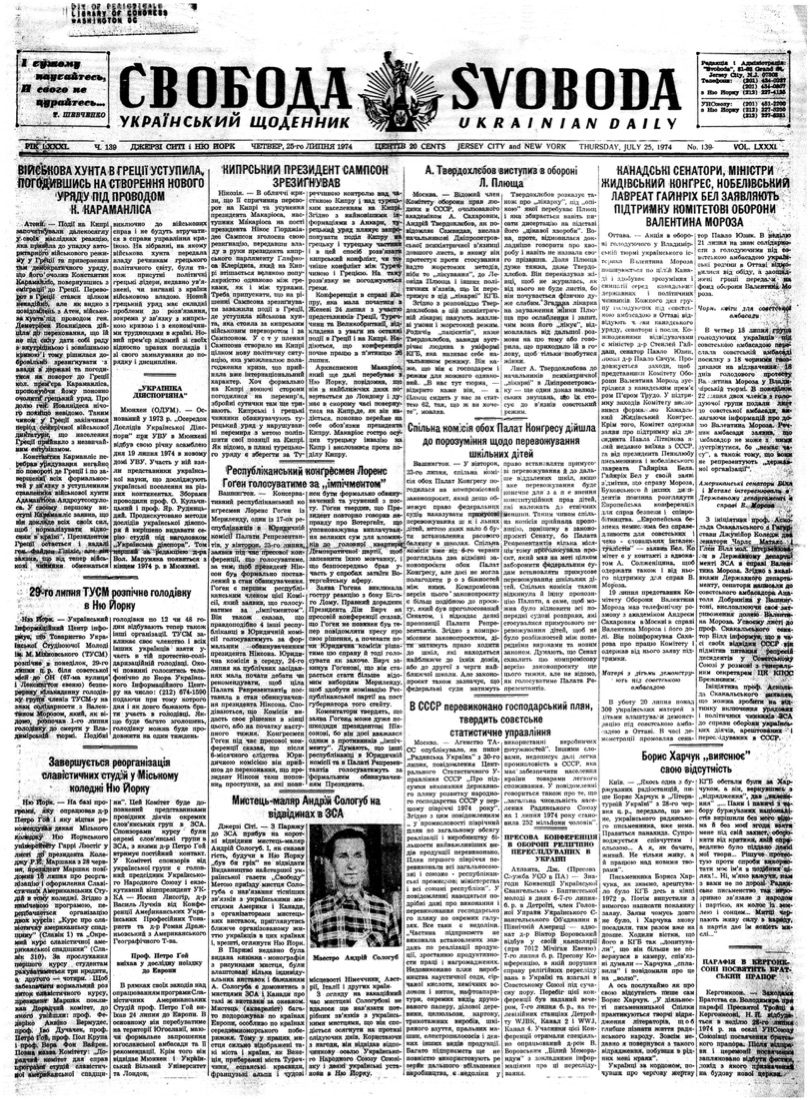 PDF обкладинка для 1974-139