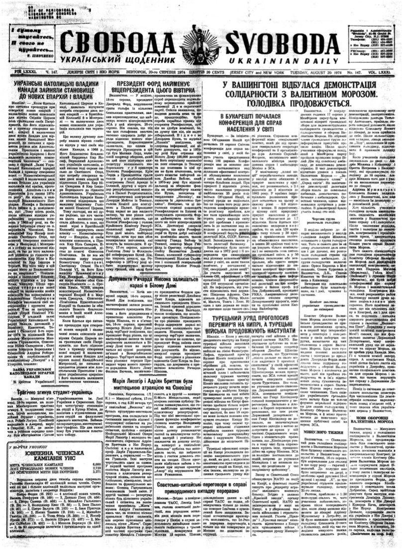 PDF обкладинка для 1974-147