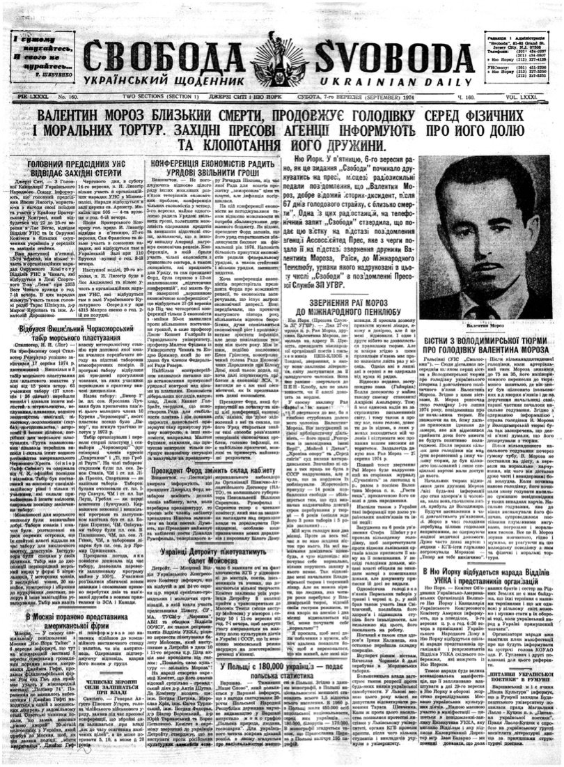 PDF обкладинка для 1974-160