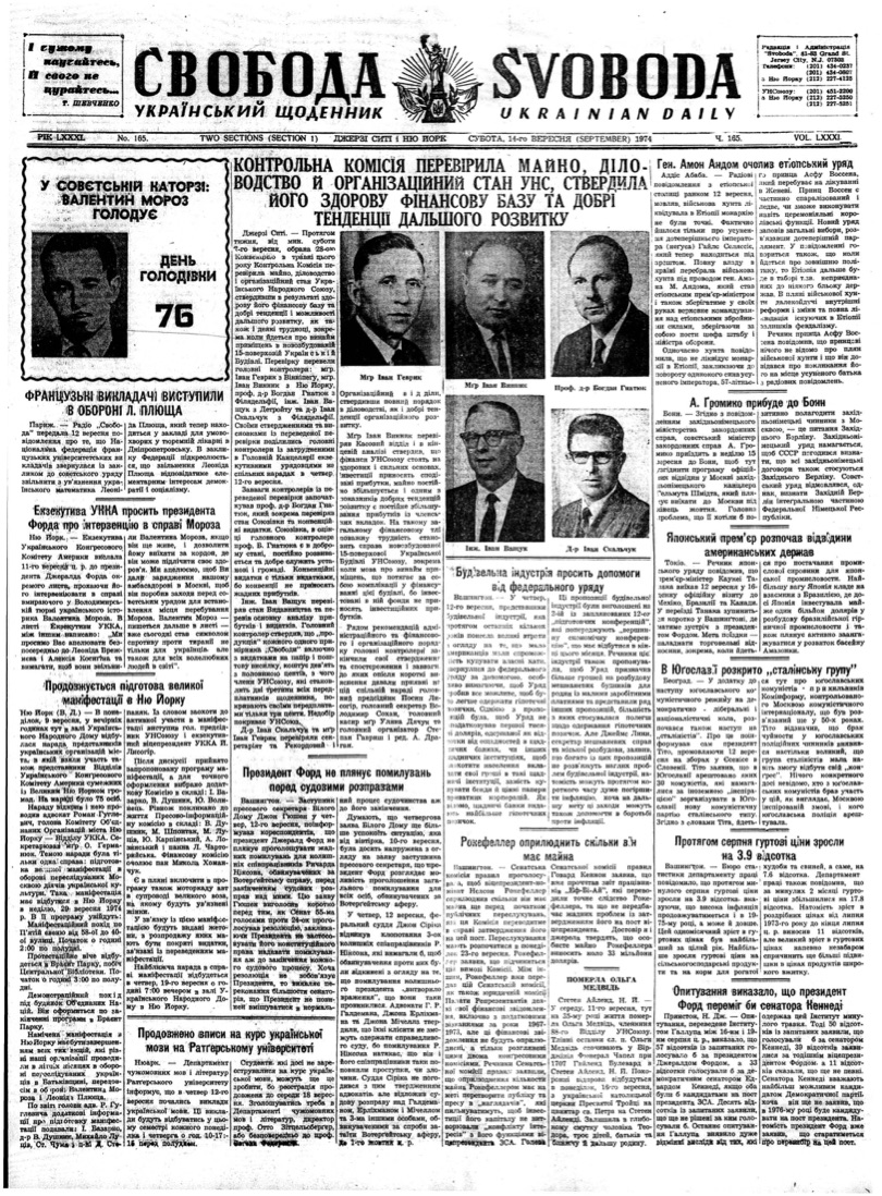 PDF обкладинка для 1974-165