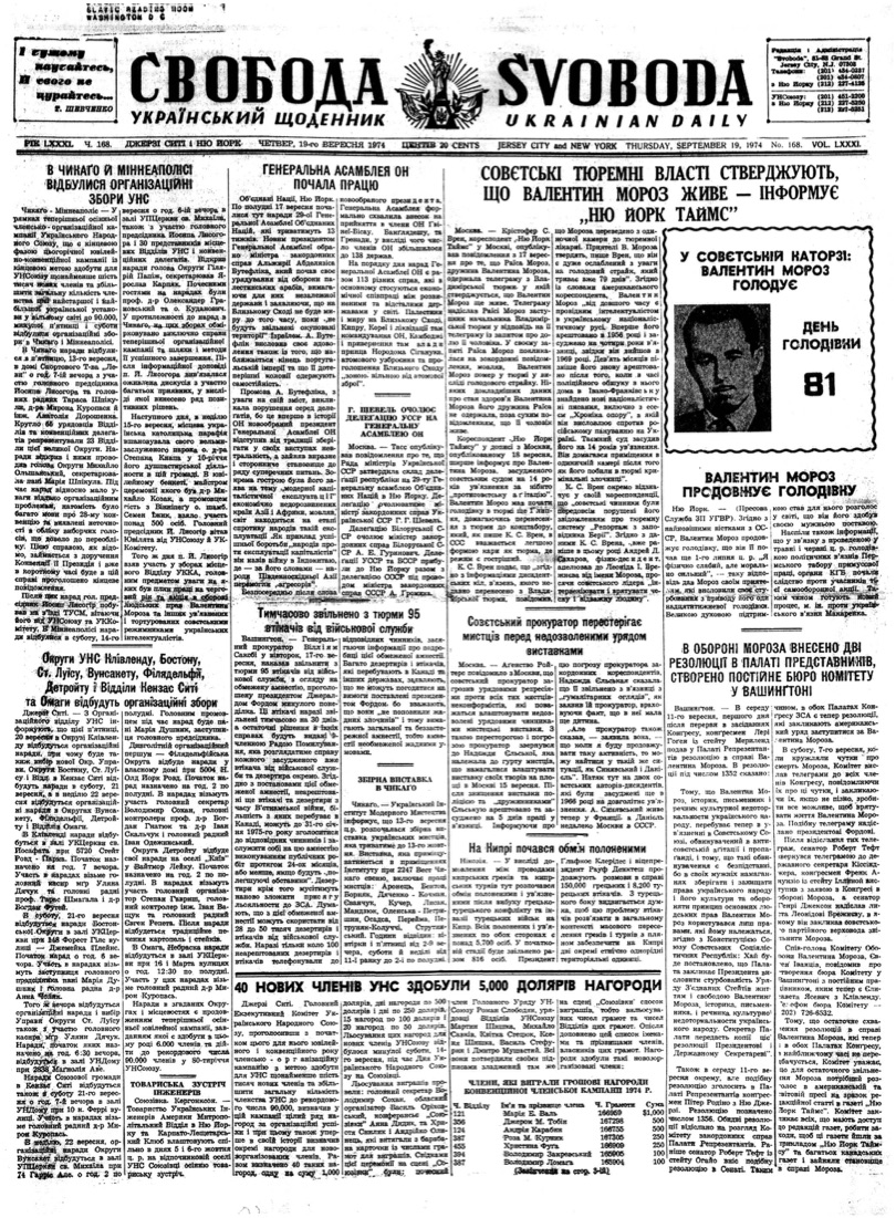 PDF обкладинка для 1974-168