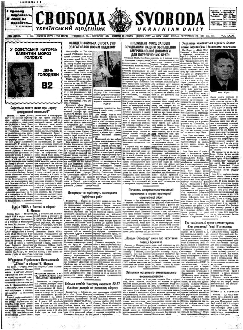 PDF обкладинка для 1974-169