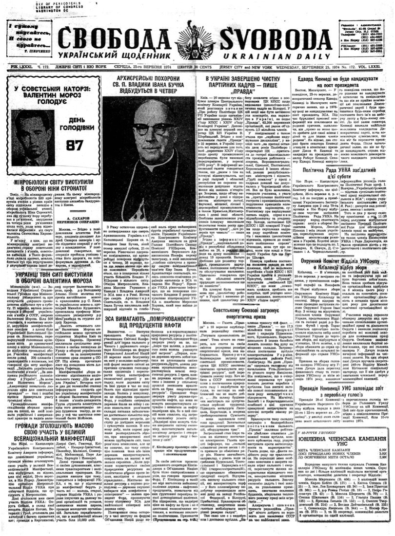 PDF обкладинка для 1974-172