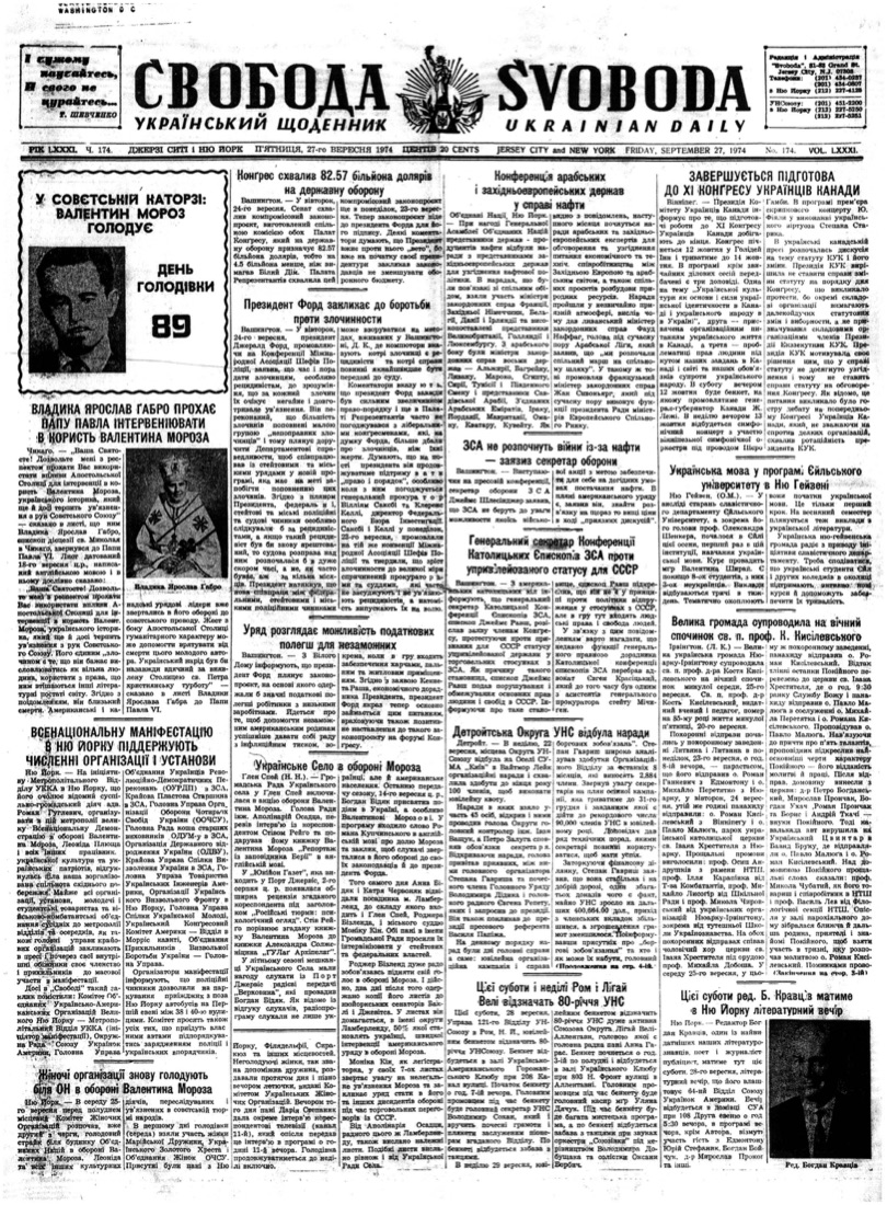 PDF обкладинка для 1974-174