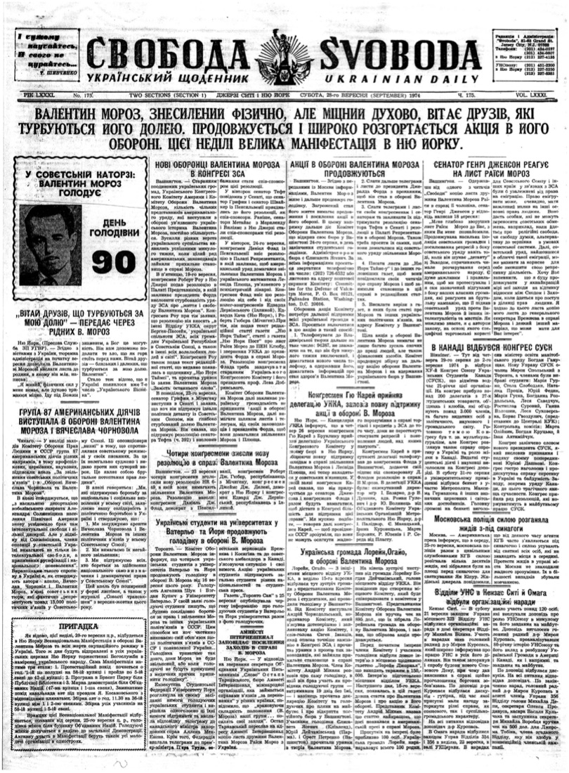 PDF обкладинка для 1974-175