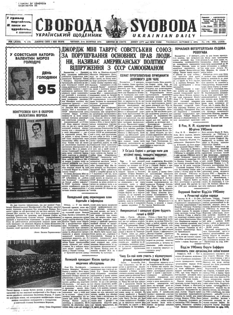 PDF обкладинка для 1974-178