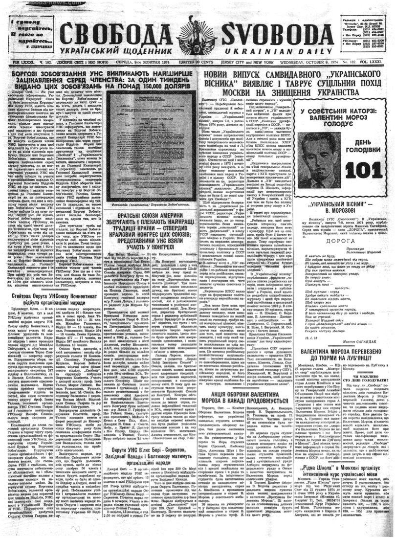 PDF обкладинка для 1974-182