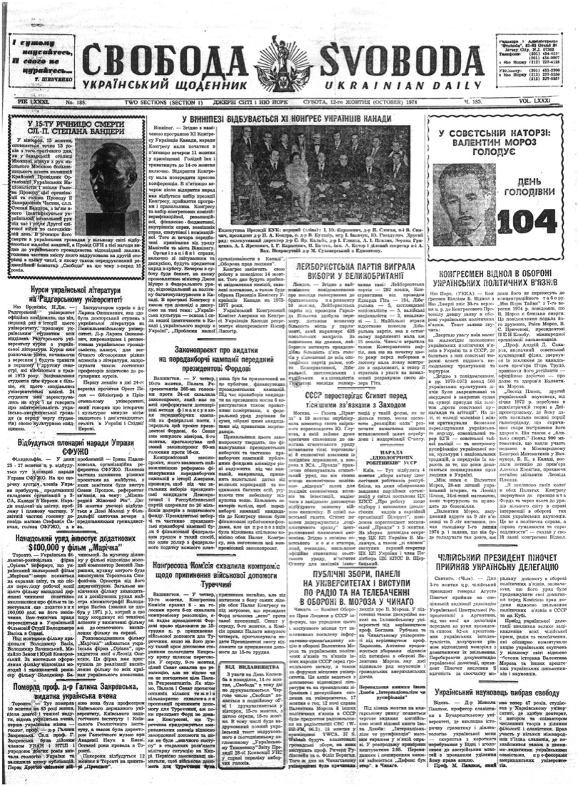 PDF обкладинка для 1974-185