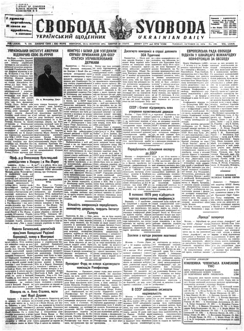 PDF обкладинка для 1974-190