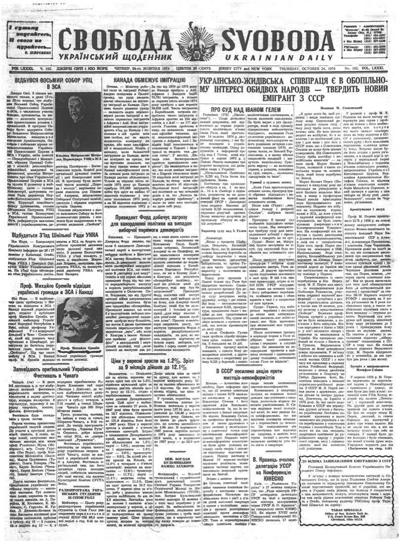 PDF обкладинка для 1974-192