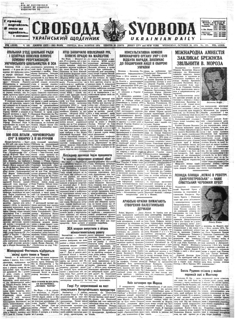 PDF обкладинка для 1974-195